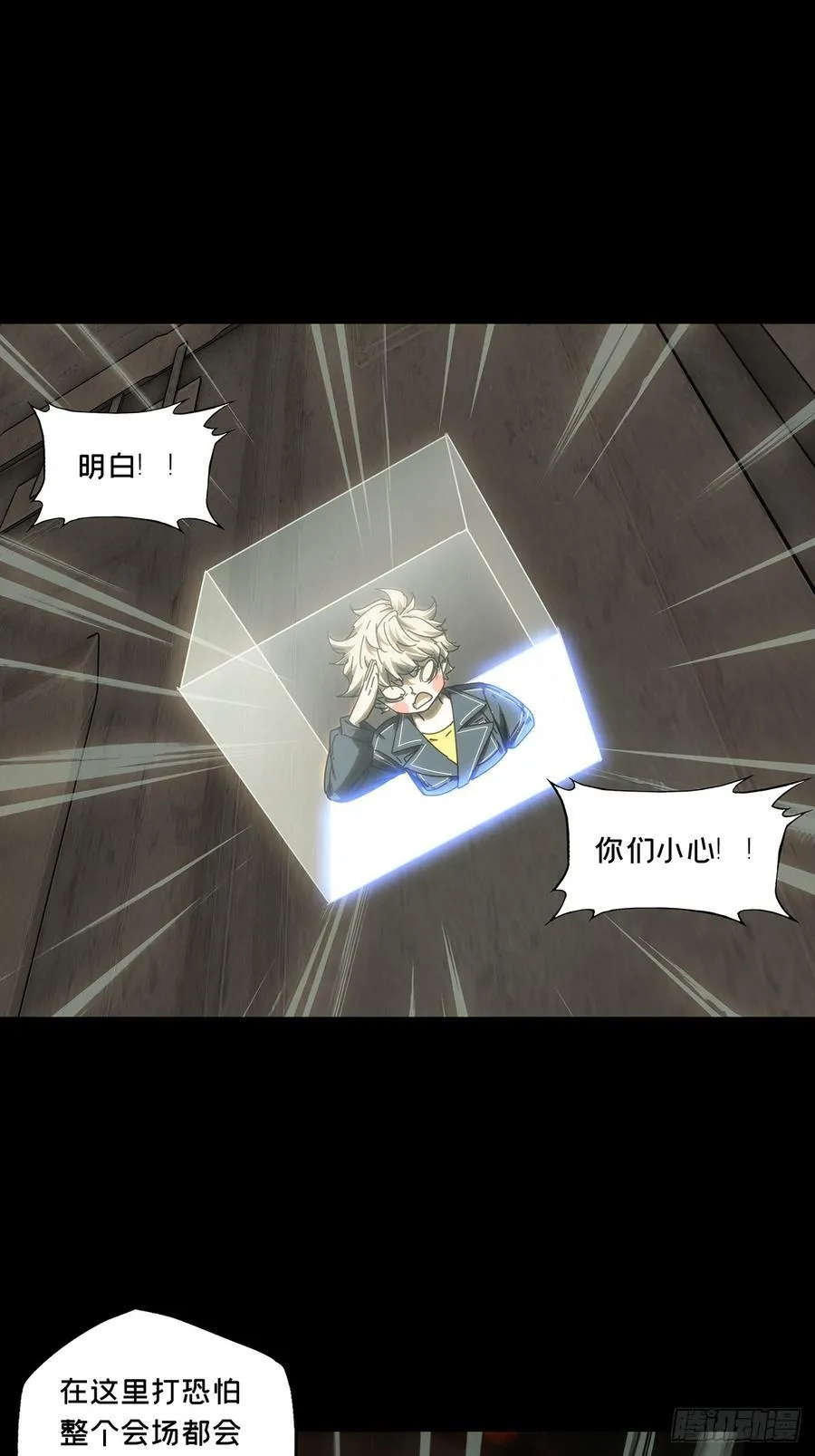 第四百一十八章_逃中 第23页