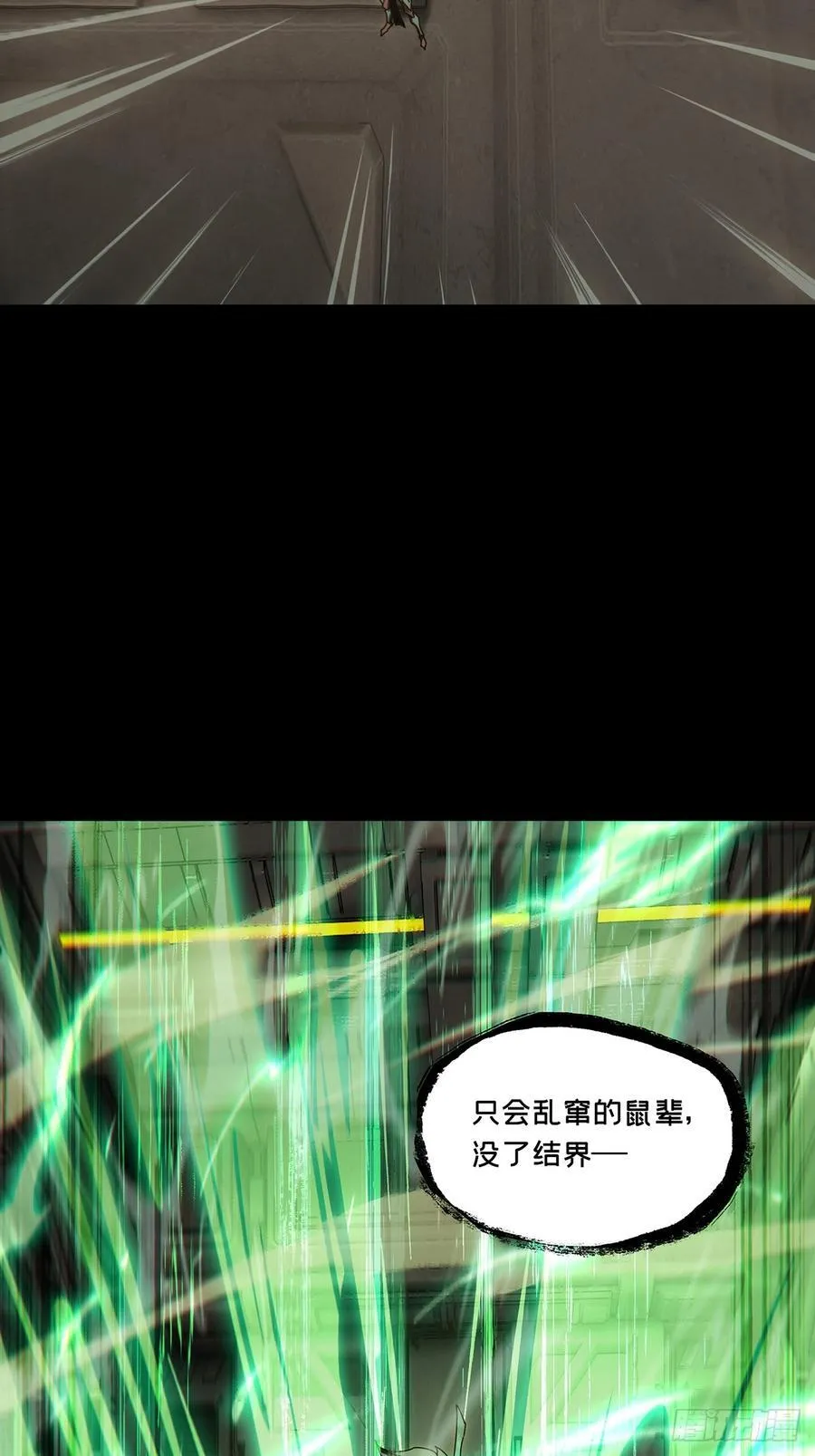 第四百一十八章_逃中 第26页
