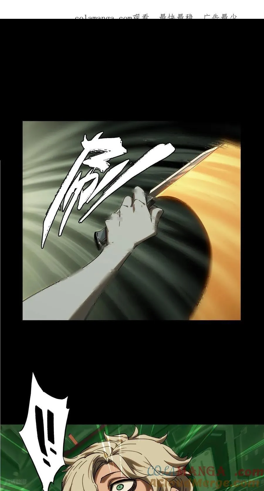 第四百一十九章_逃下 第1页