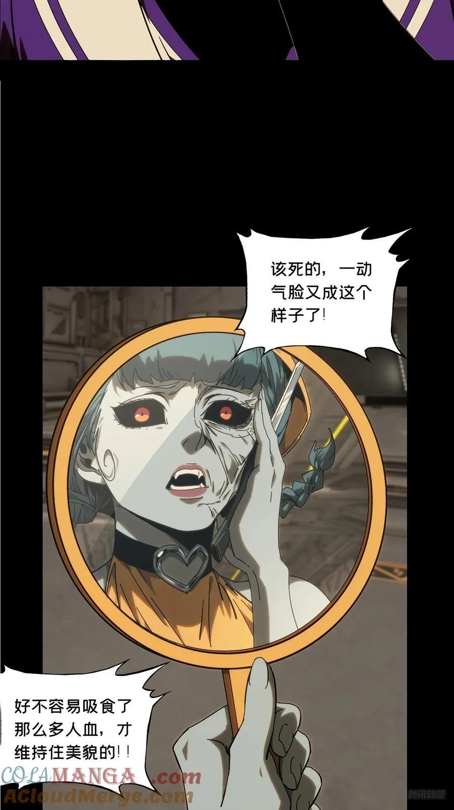 第四百一十九章_逃下 第7页