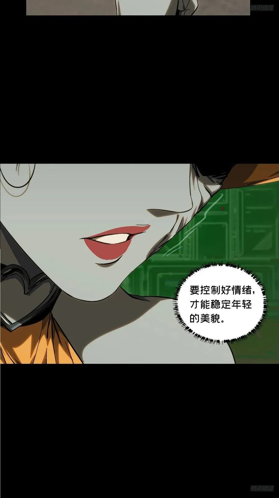 第四百一十九章_逃下 第8页