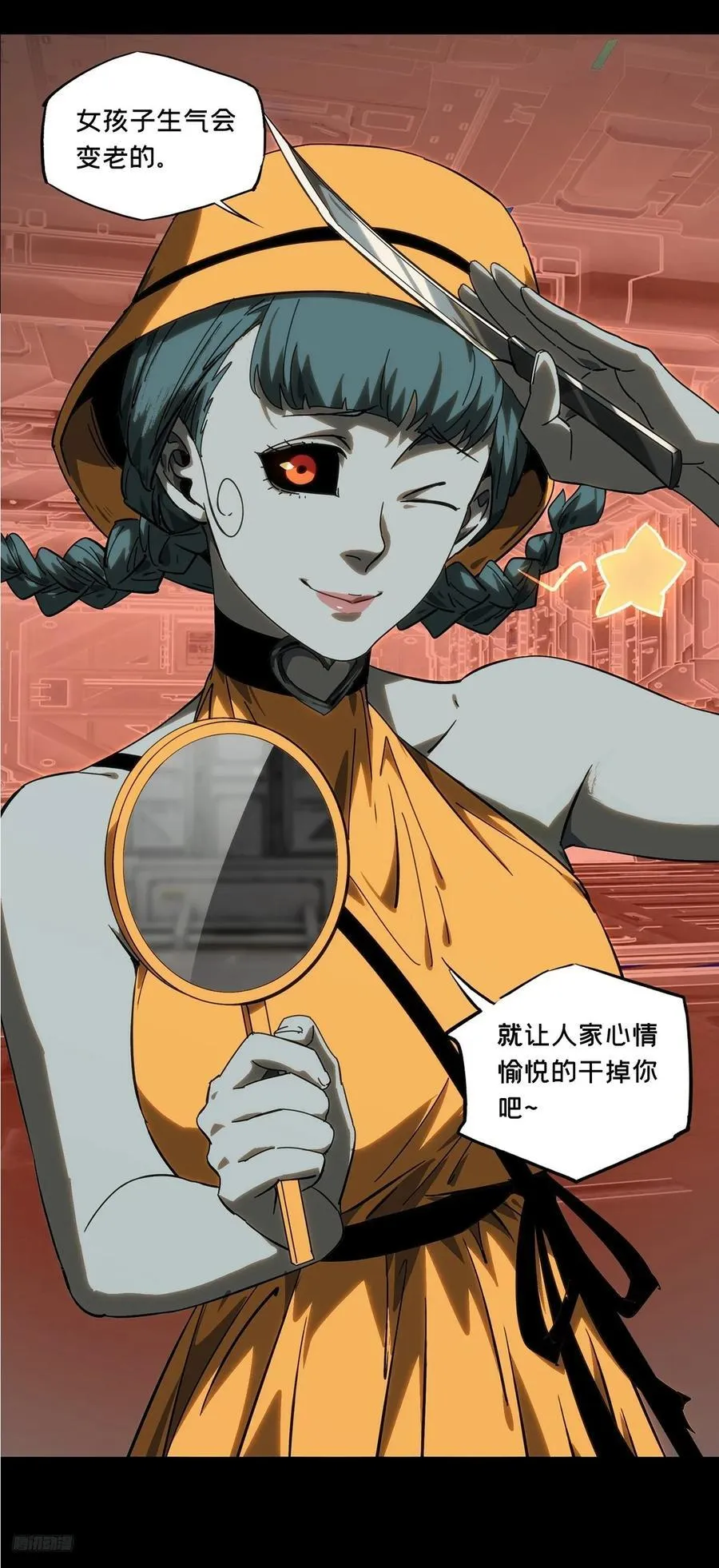 第四百一十九章_逃下 第9页