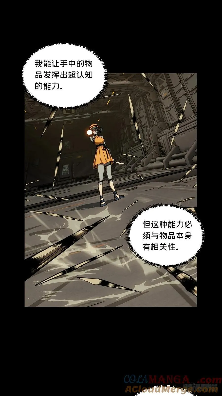 第四百一十九章_逃下 第22页