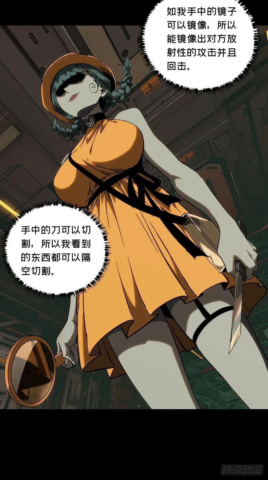 第四百一十九章_逃下 第23页
