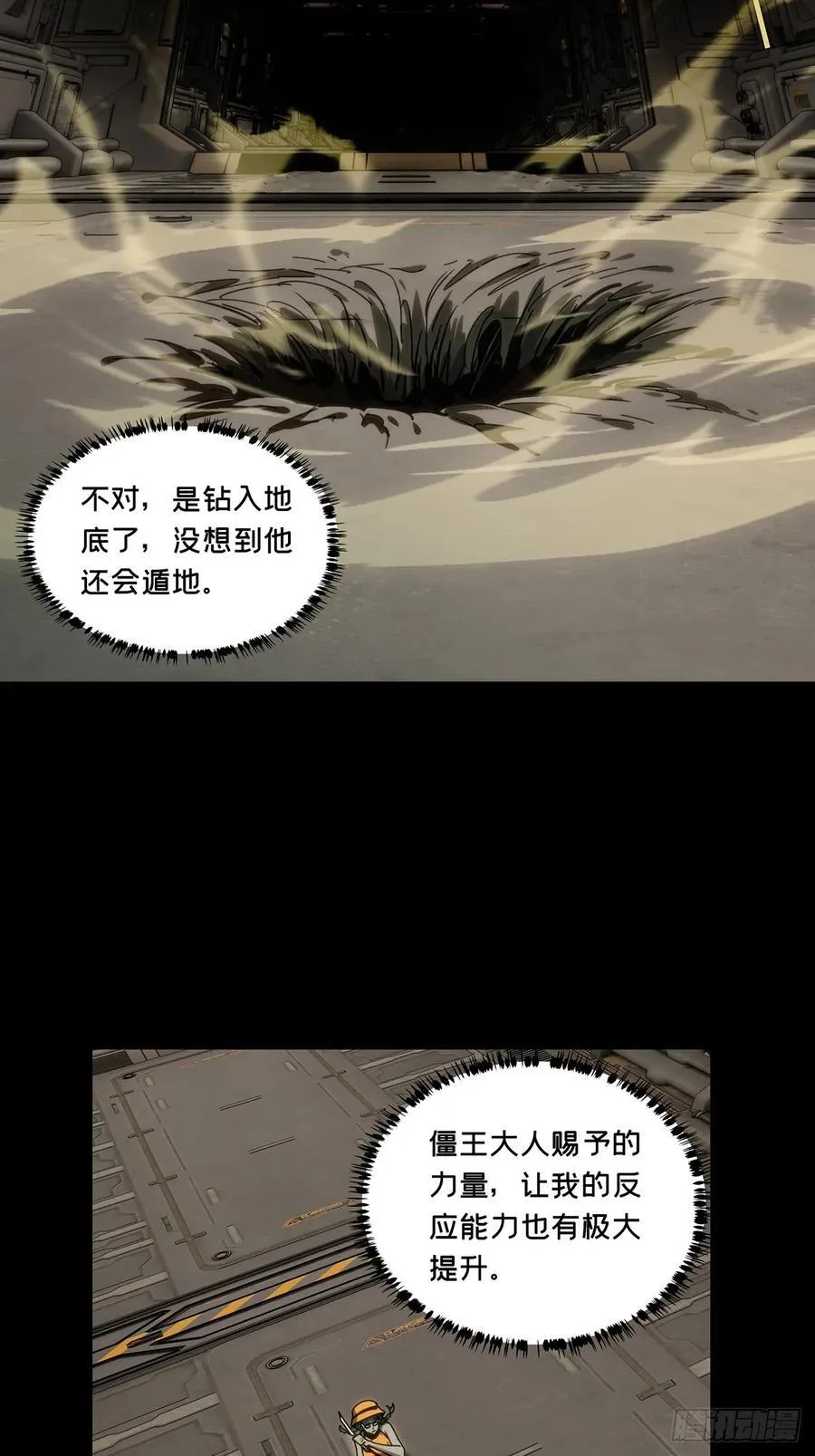 第四百一十九章_逃下 第26页