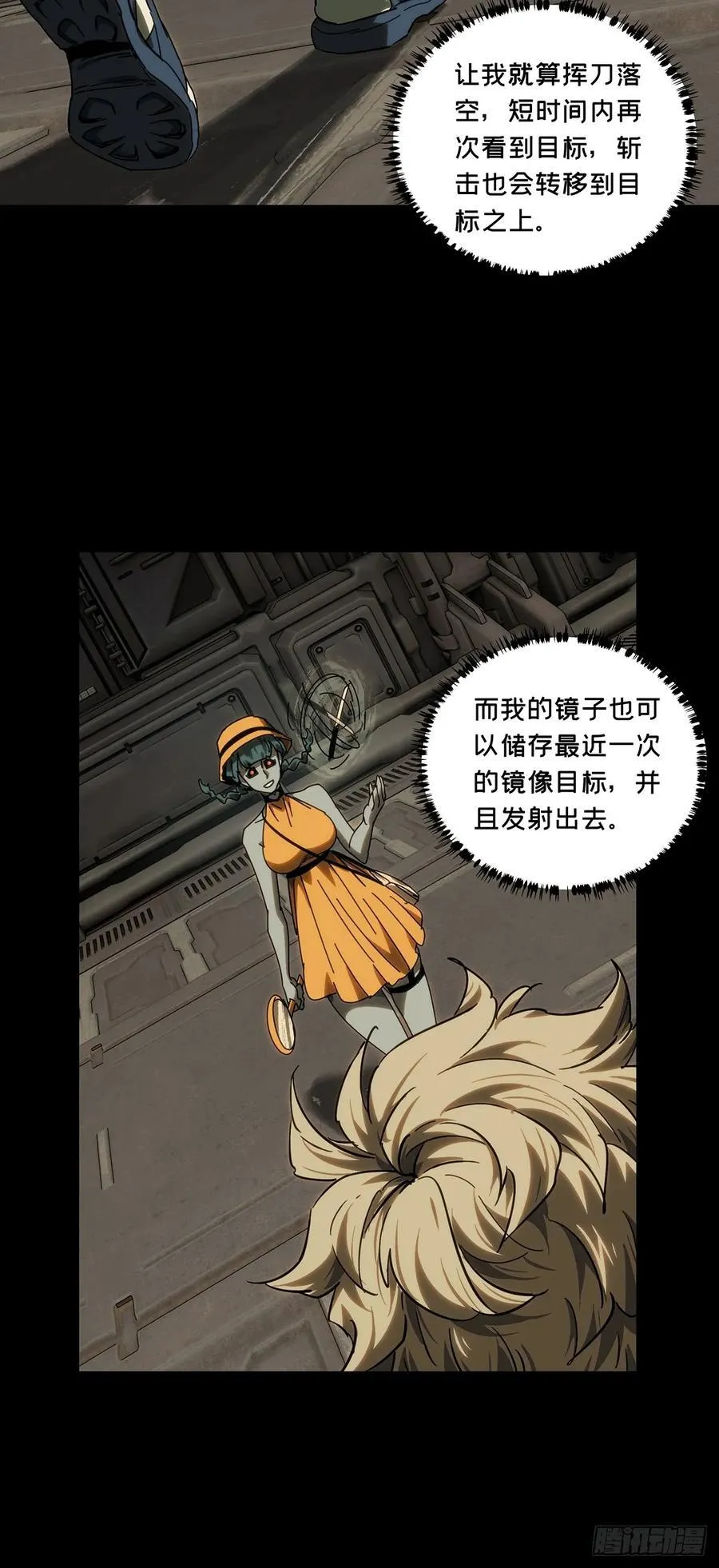 第四百一十九章_逃下 第39页