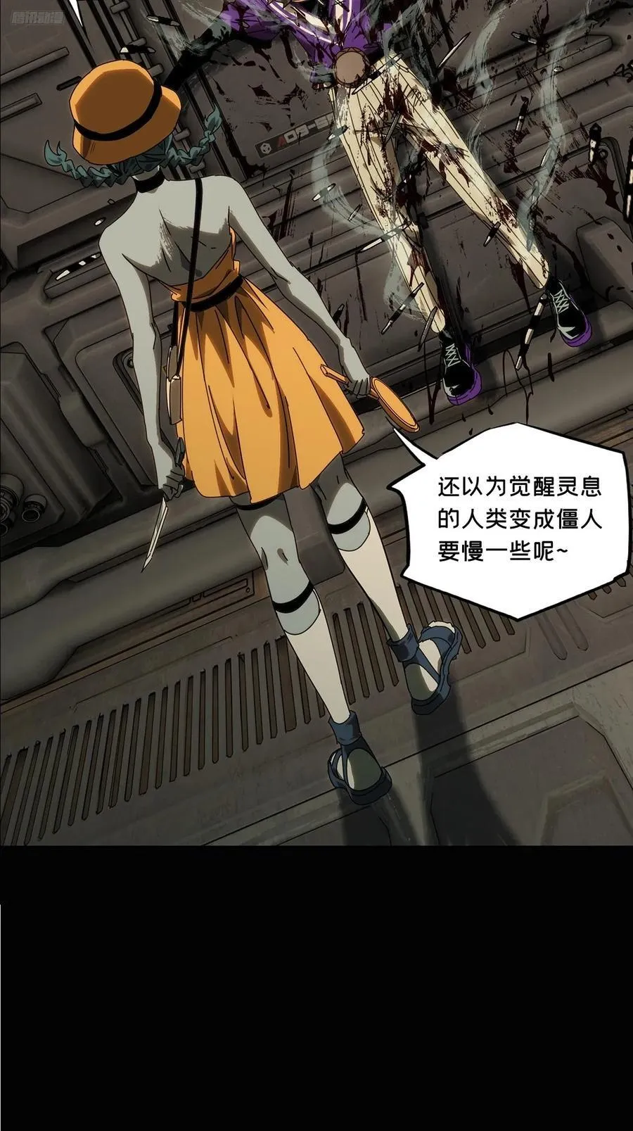 第四百二十章_毒上 第5页