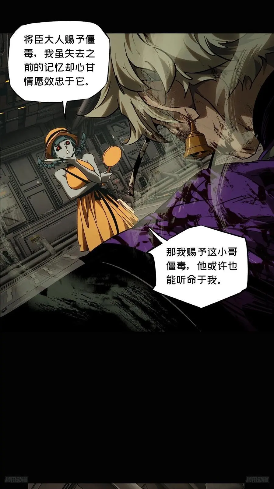 第四百二十章_毒上 第6页
