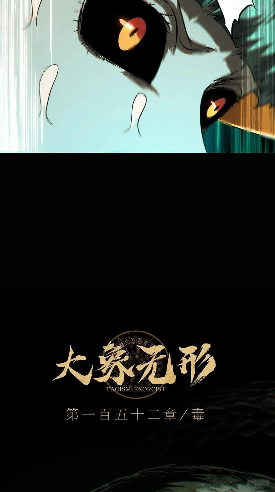 第四百二十章_毒上 第8页