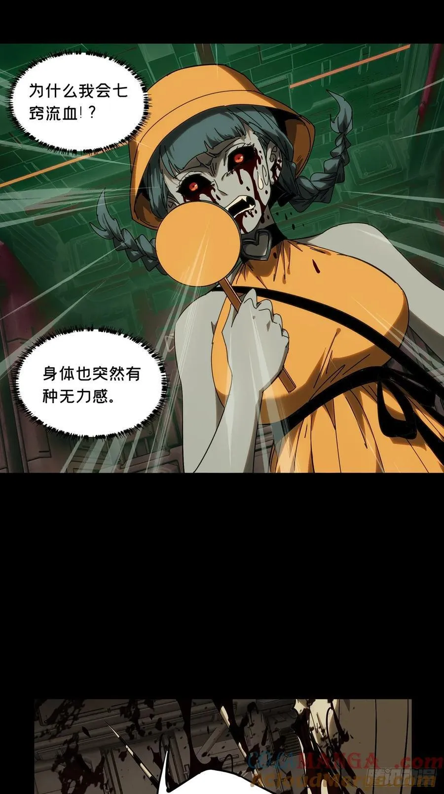 第四百二十章_毒上 第13页