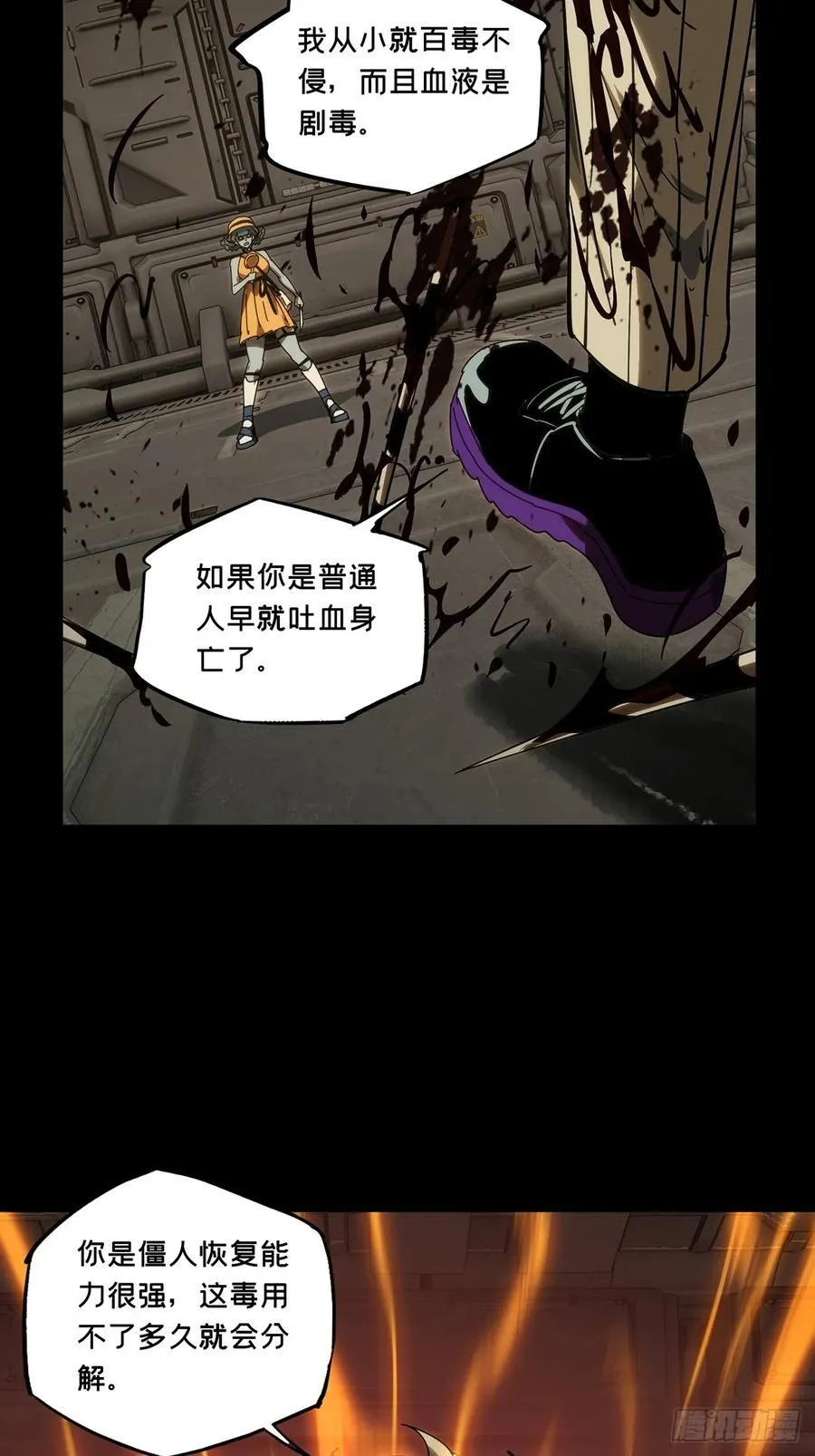 第四百二十章_毒上 第14页