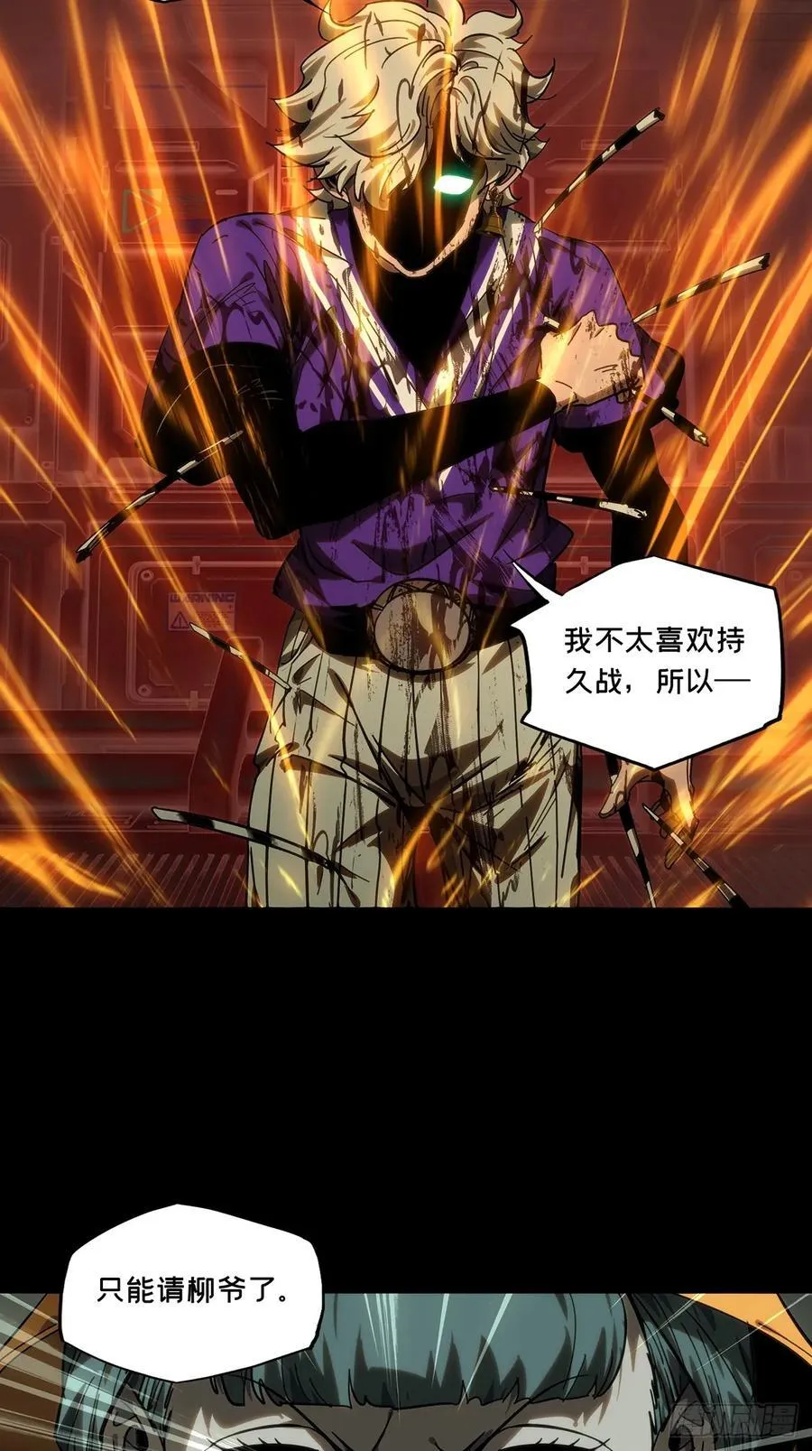 第四百二十章_毒上 第15页