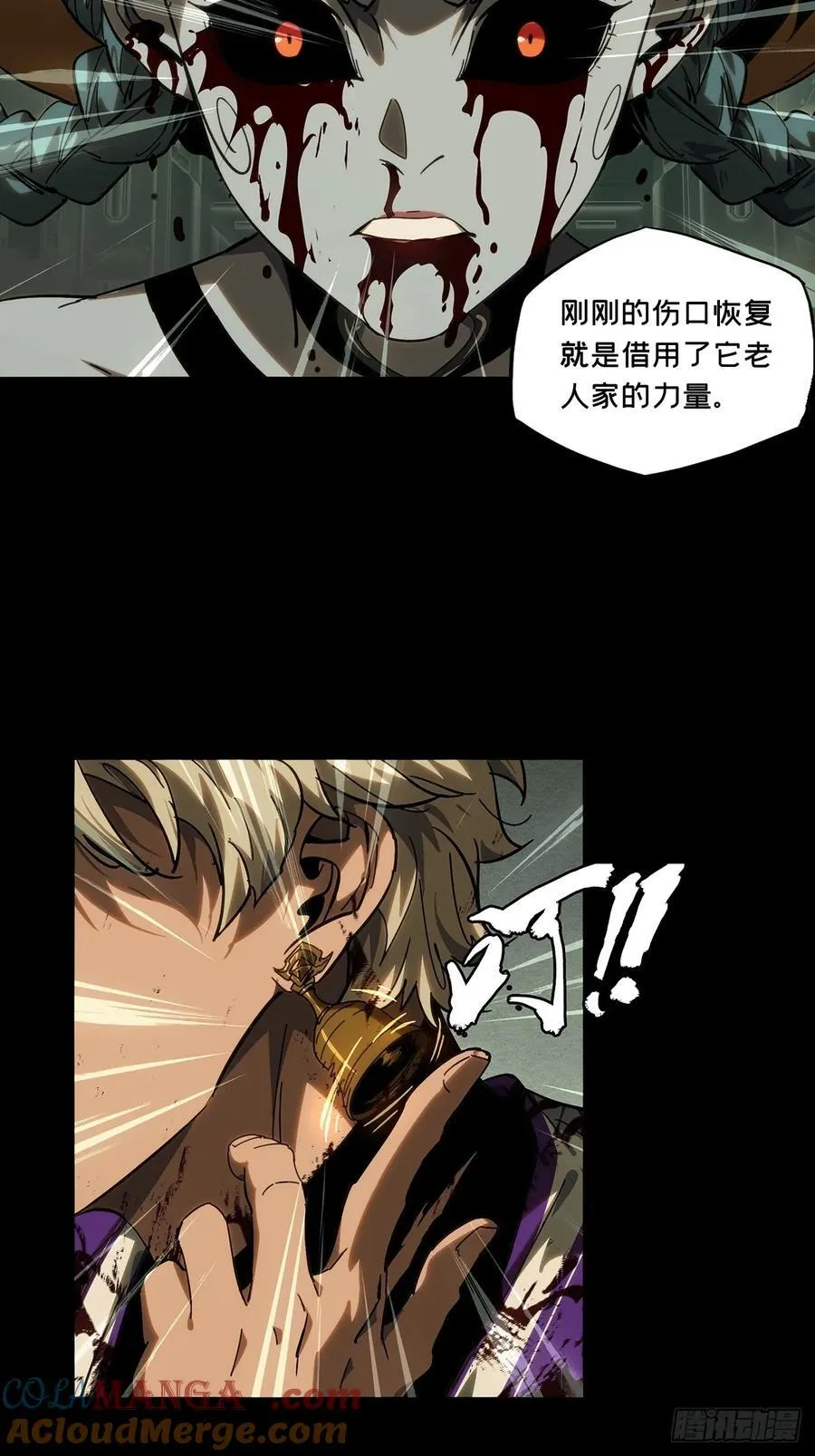 第四百二十章_毒上 第16页