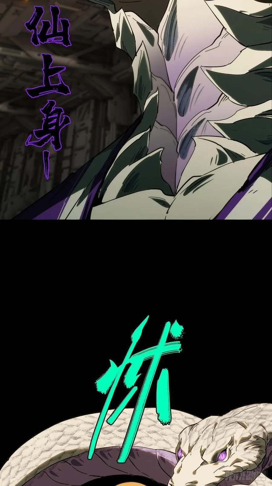 第四百二十章_毒上 第21页