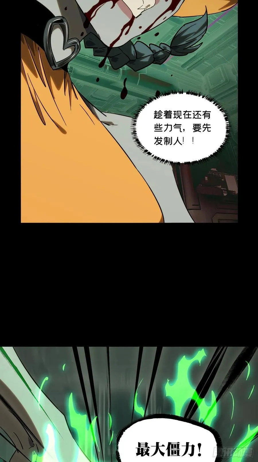 第四百二十章_毒上 第23页