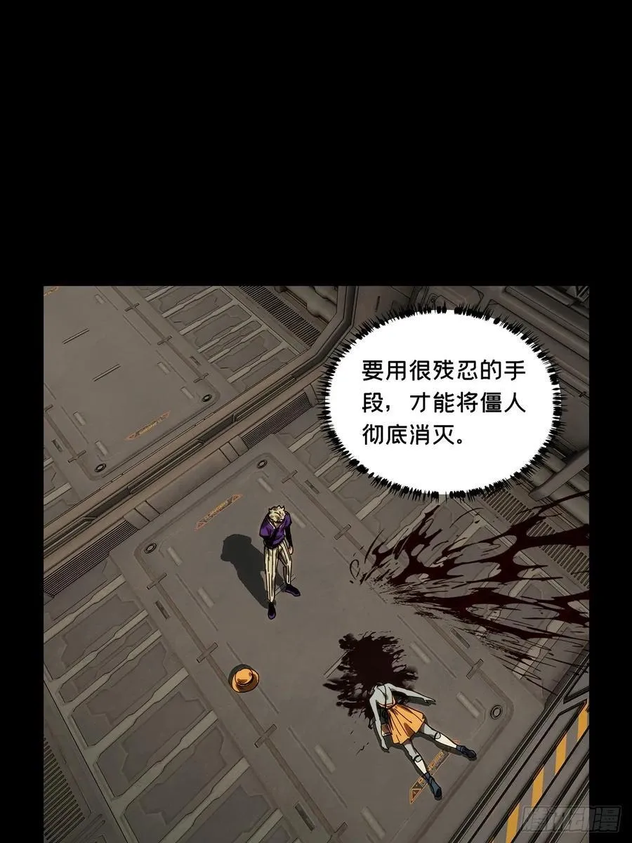 第四百二十章_毒上 第41页