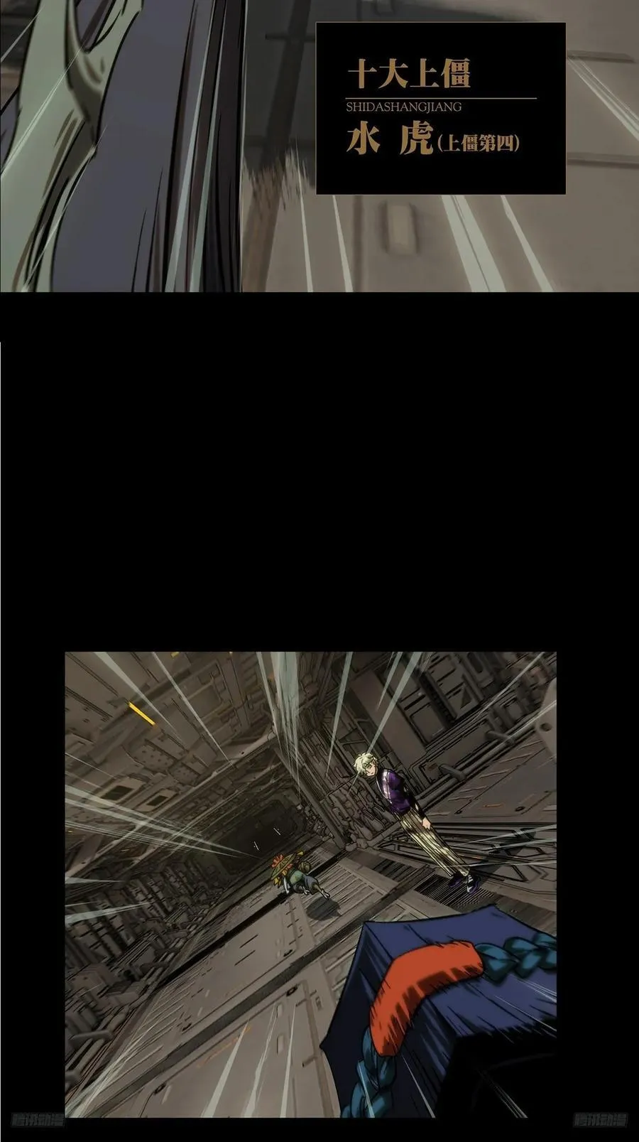 第四百二十一章_毒中 第6页