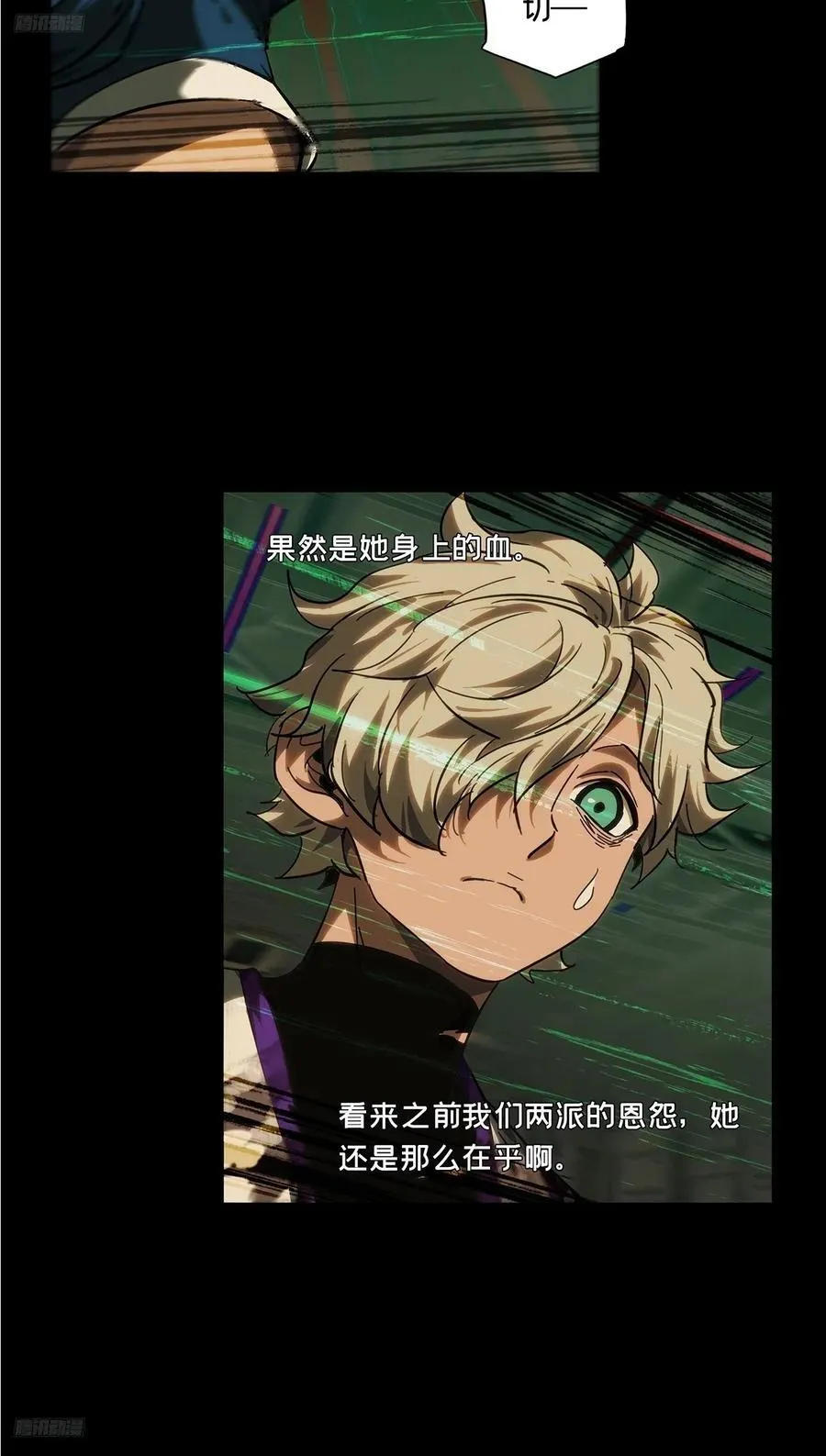 第四百二十一章_毒中 第9页