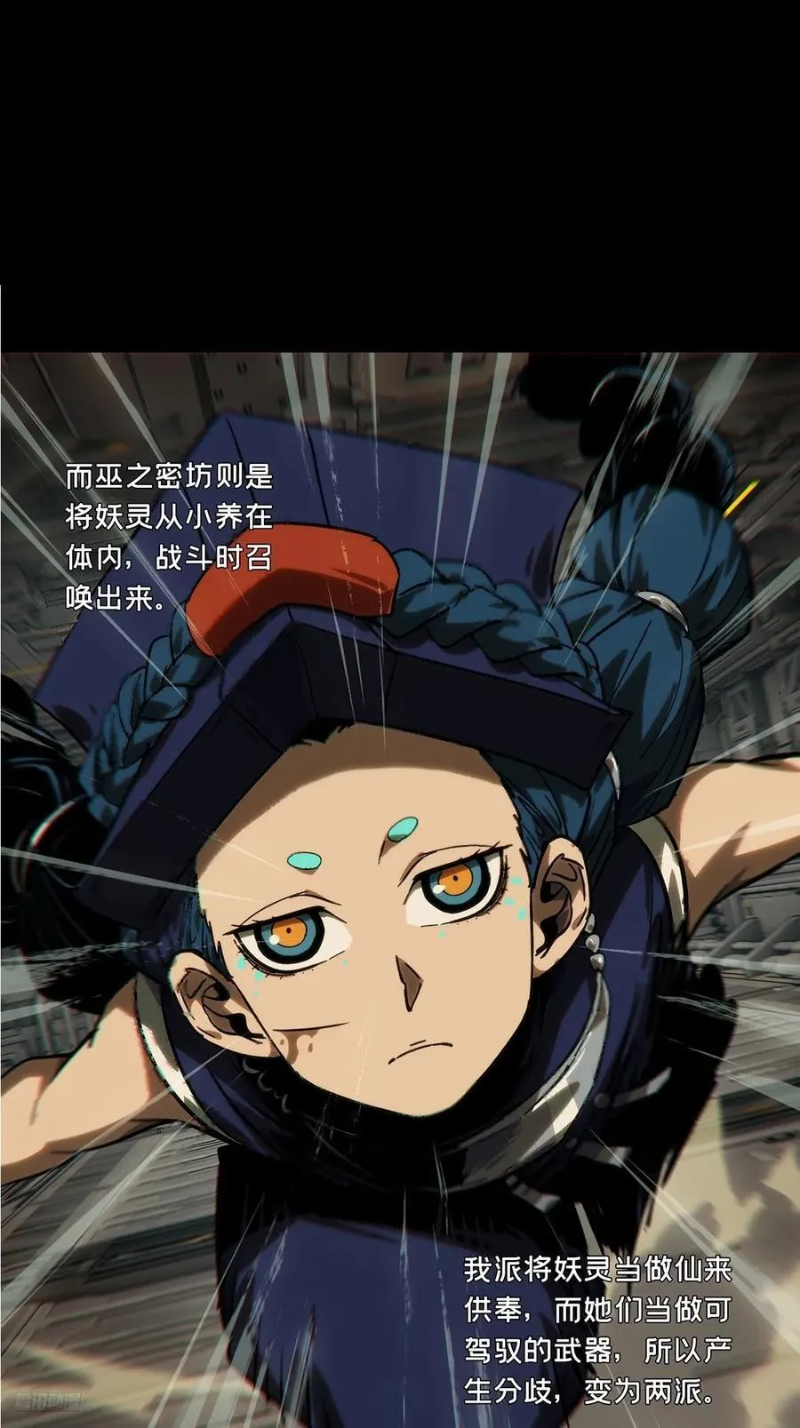 第四百二十一章_毒中 第11页