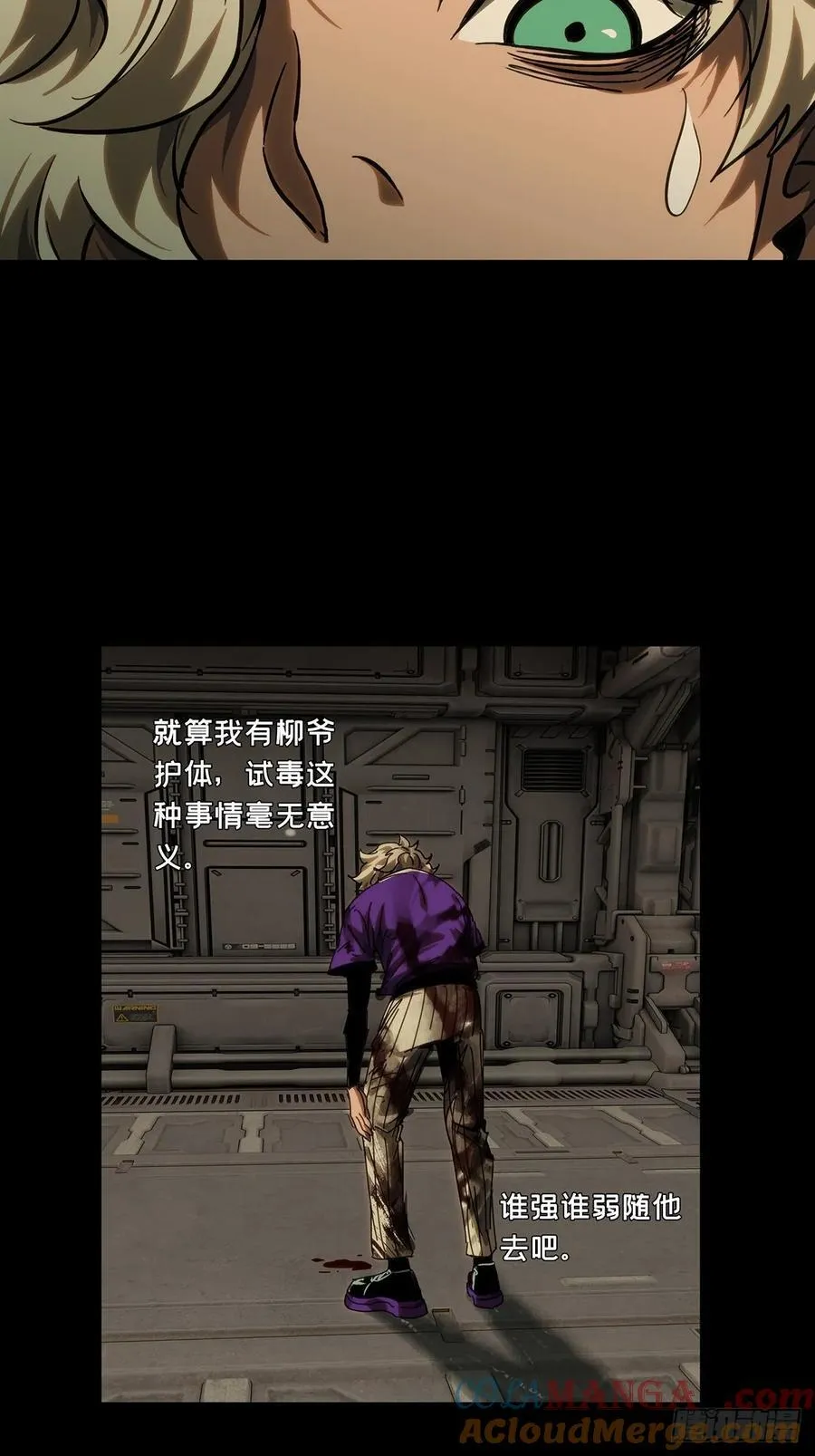 第四百二十一章_毒中 第16页