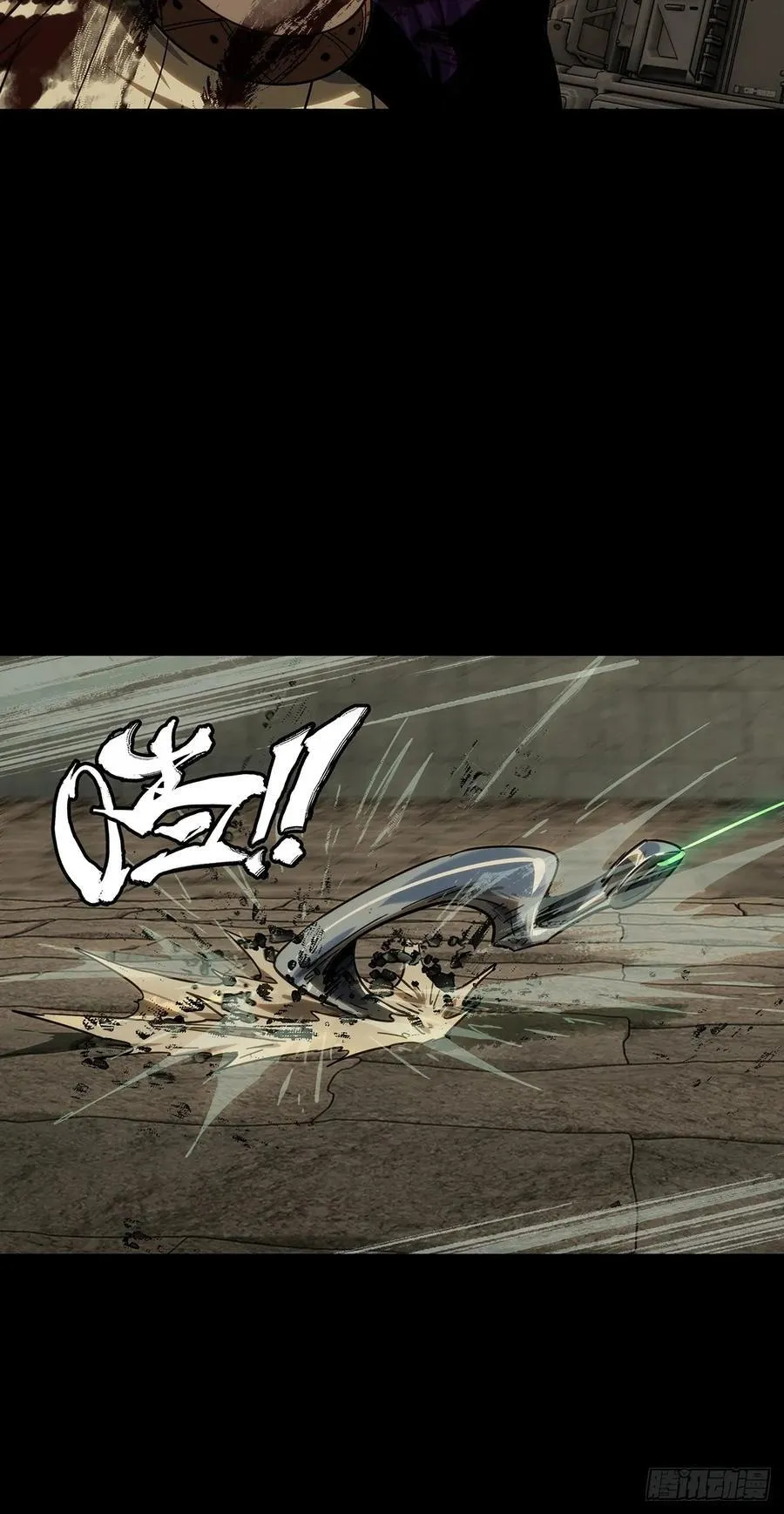 第四百二十一章_毒中 第18页