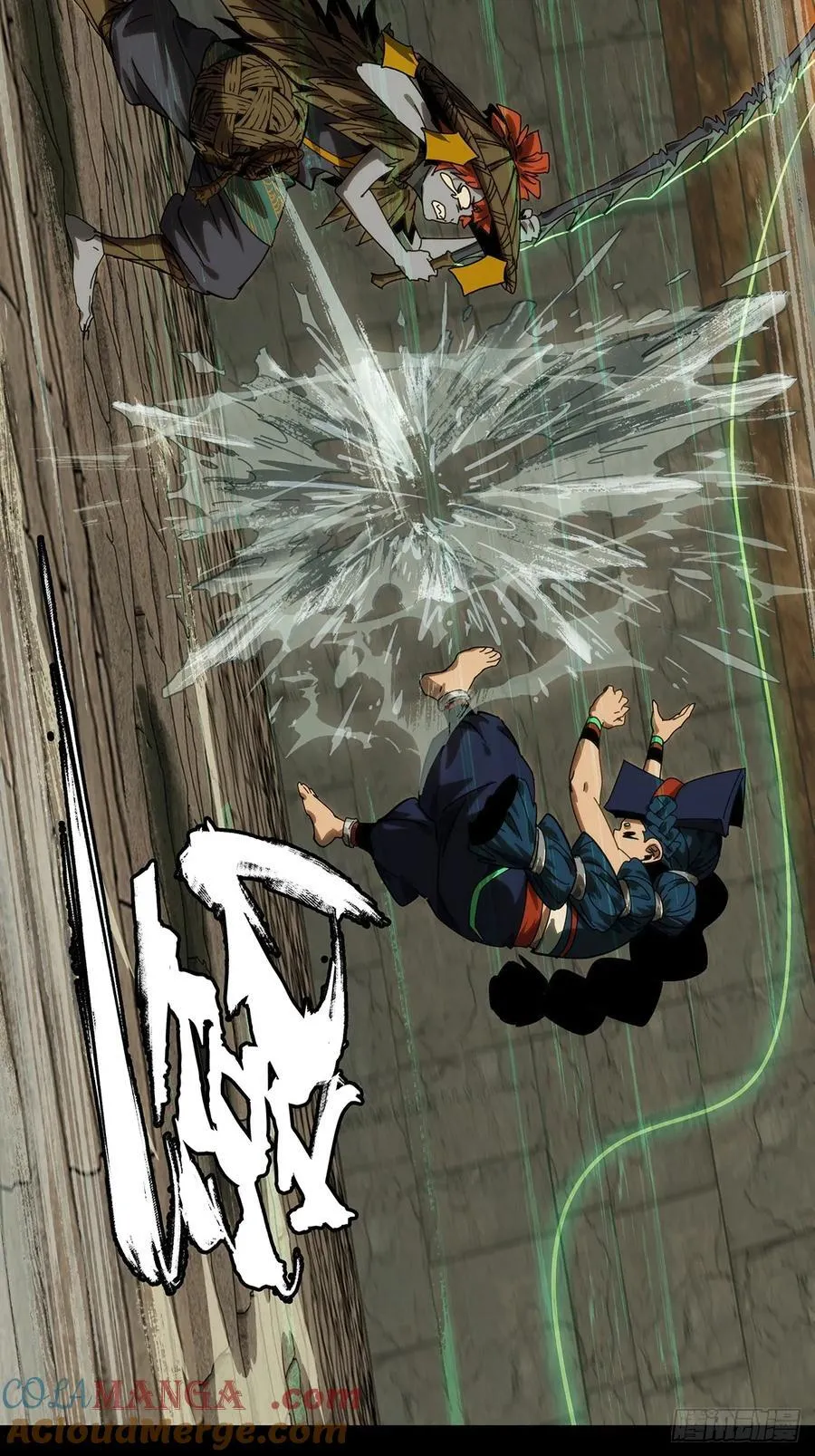 第四百二十一章_毒中 第31页