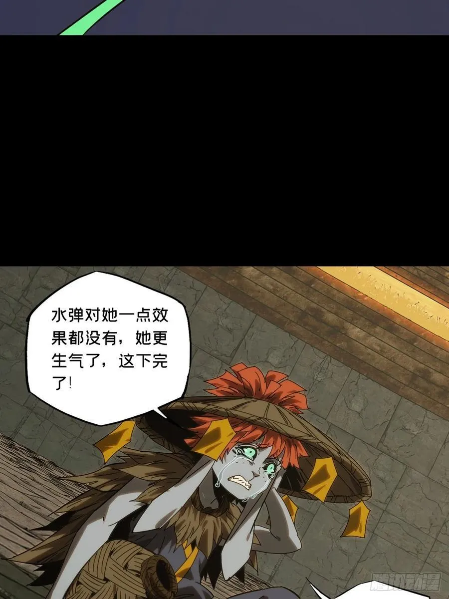 第四百二十一章_毒中 第41页