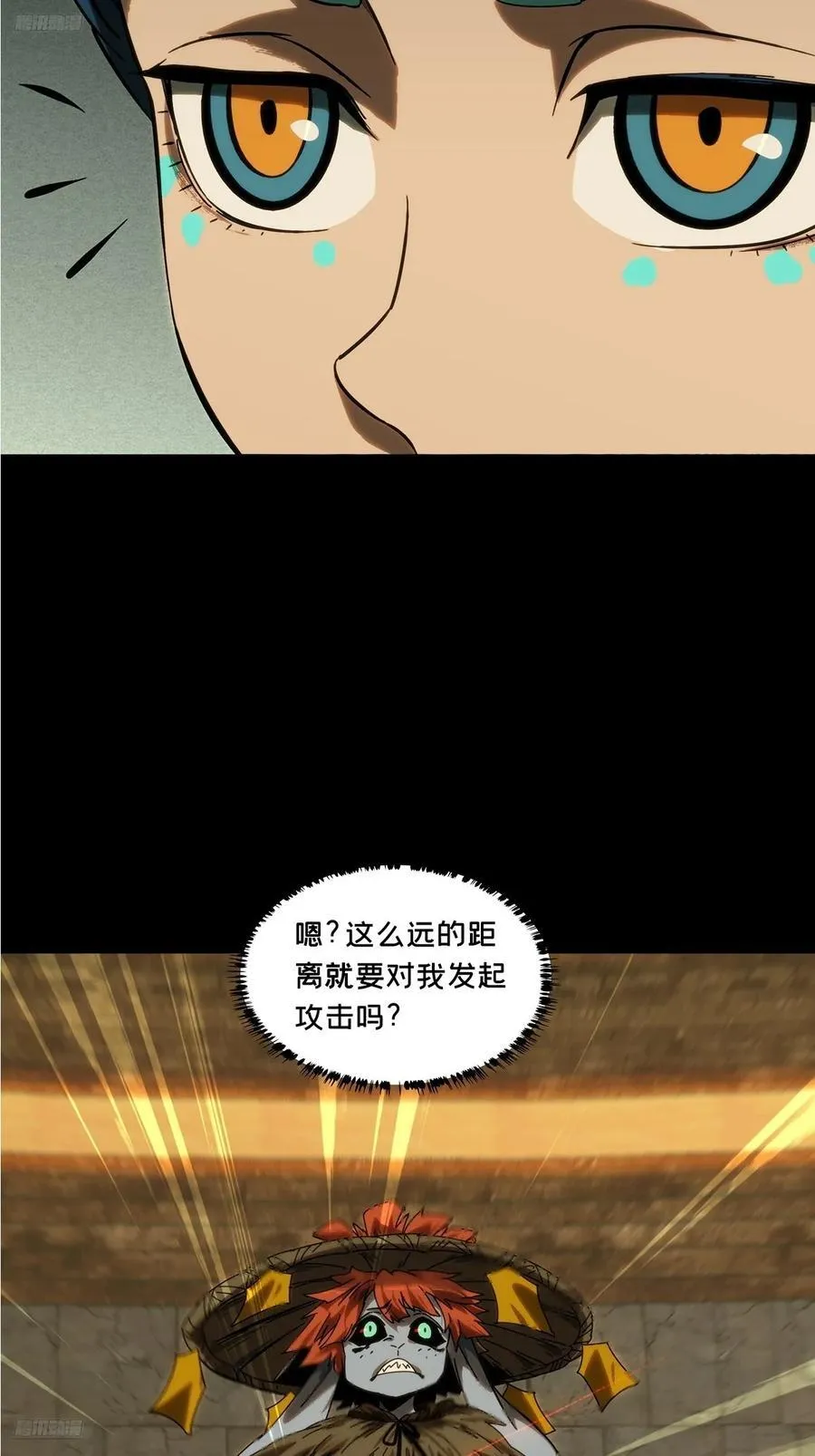第四百二十二章_毒下 第3页