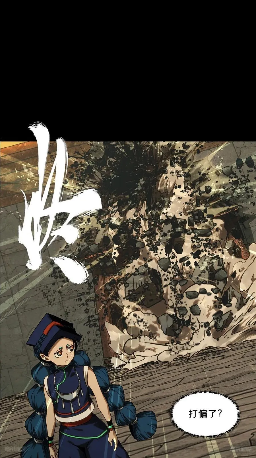 第四百二十二章_毒下 第6页