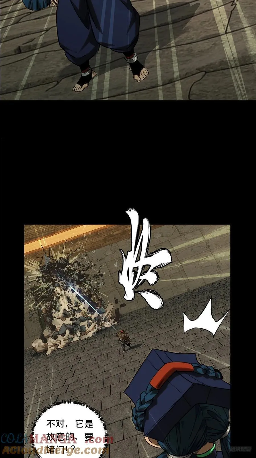 第四百二十二章_毒下 第7页