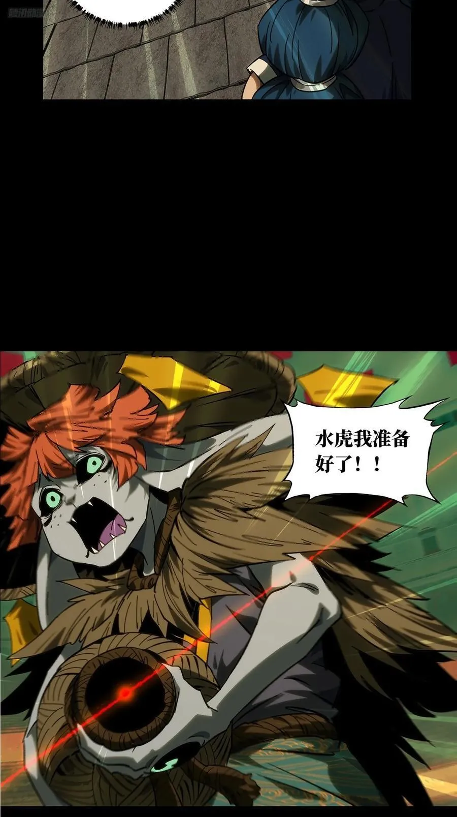 第四百二十二章_毒下 第8页