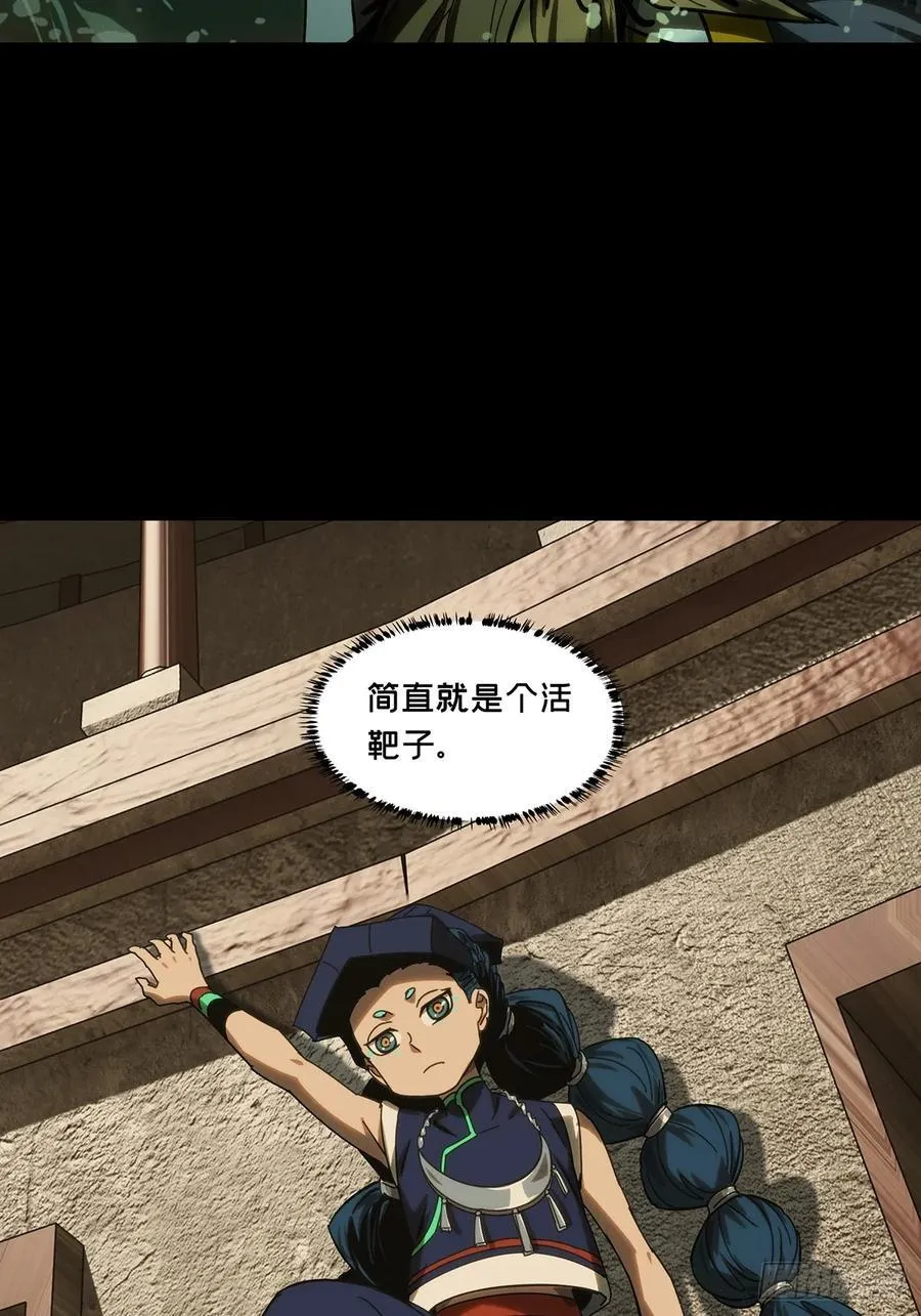 第四百二十二章_毒下 第15页