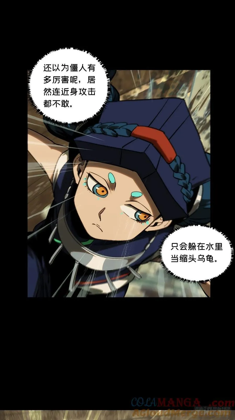 第四百二十二章_毒下 第22页