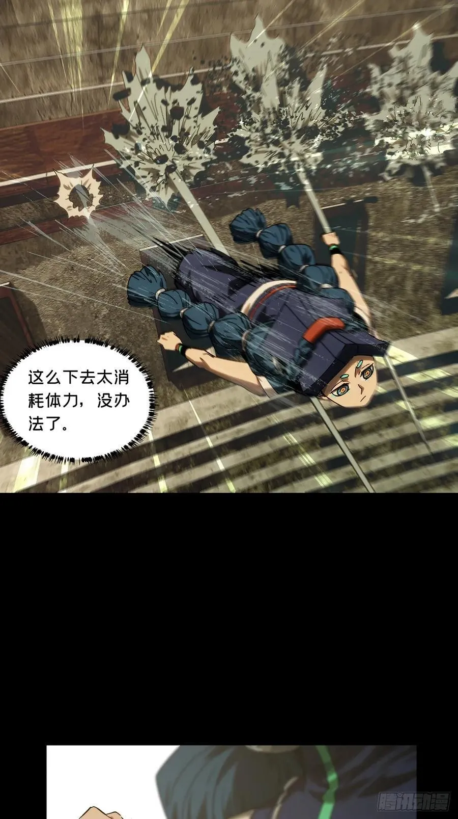 第四百二十二章_毒下 第23页