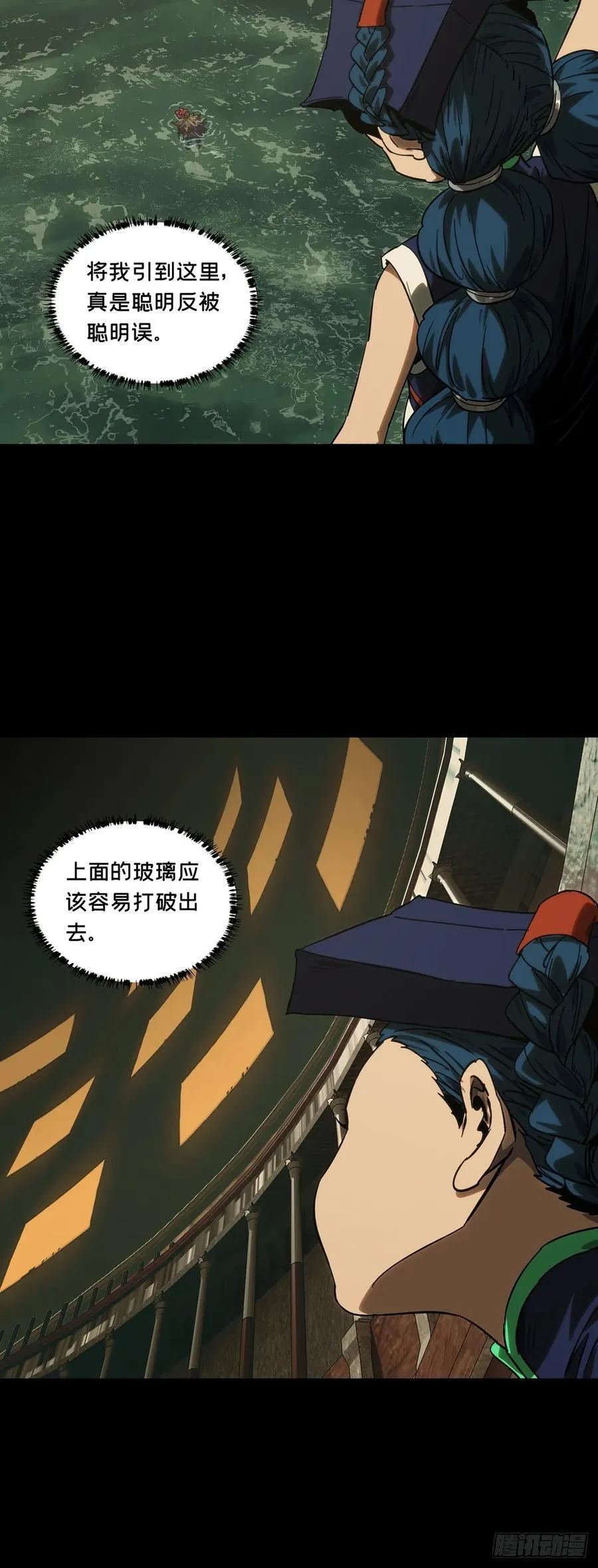 第四百二十二章_毒下 第30页