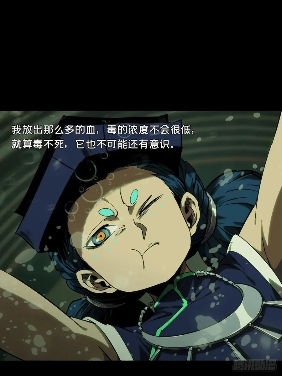 第四百二十二章_毒下 第36页