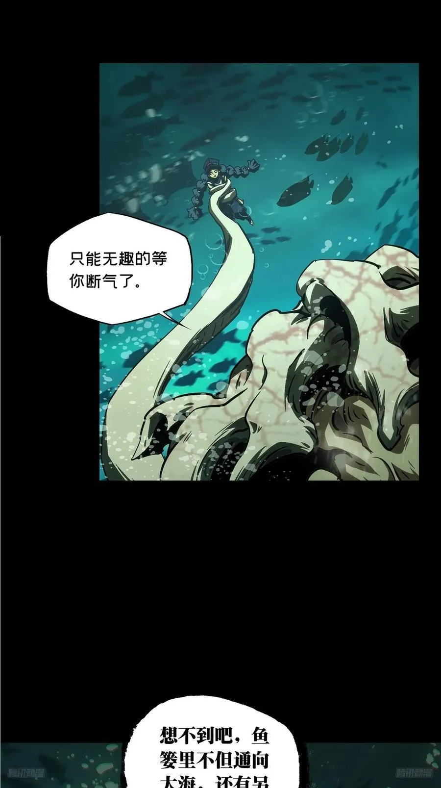第四百二十三章_岛战上 第6页