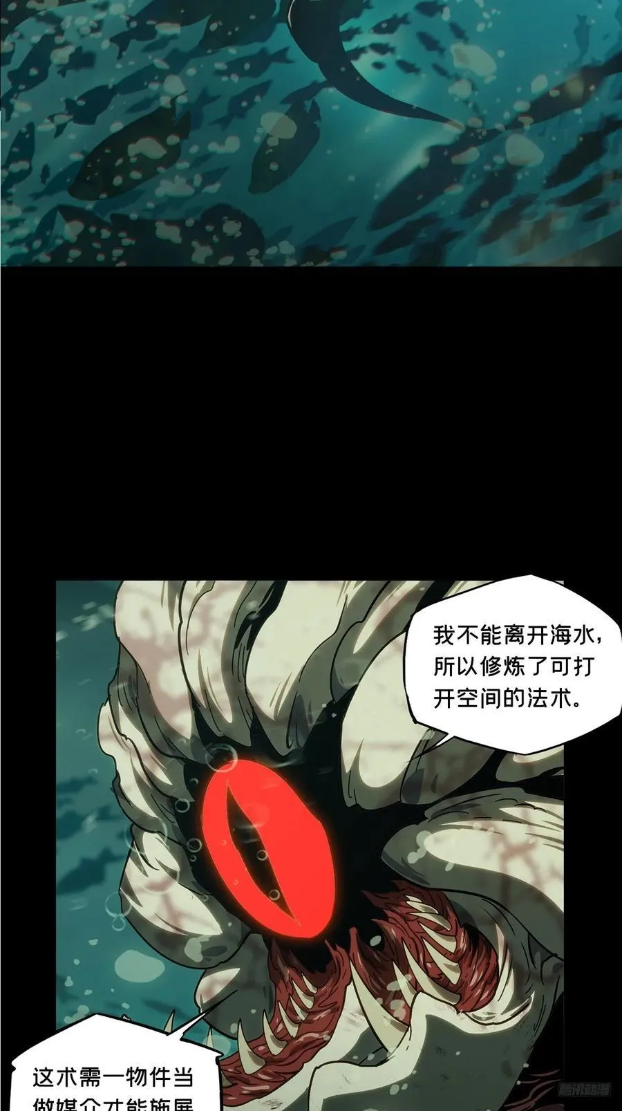 第四百二十三章_岛战上 第8页