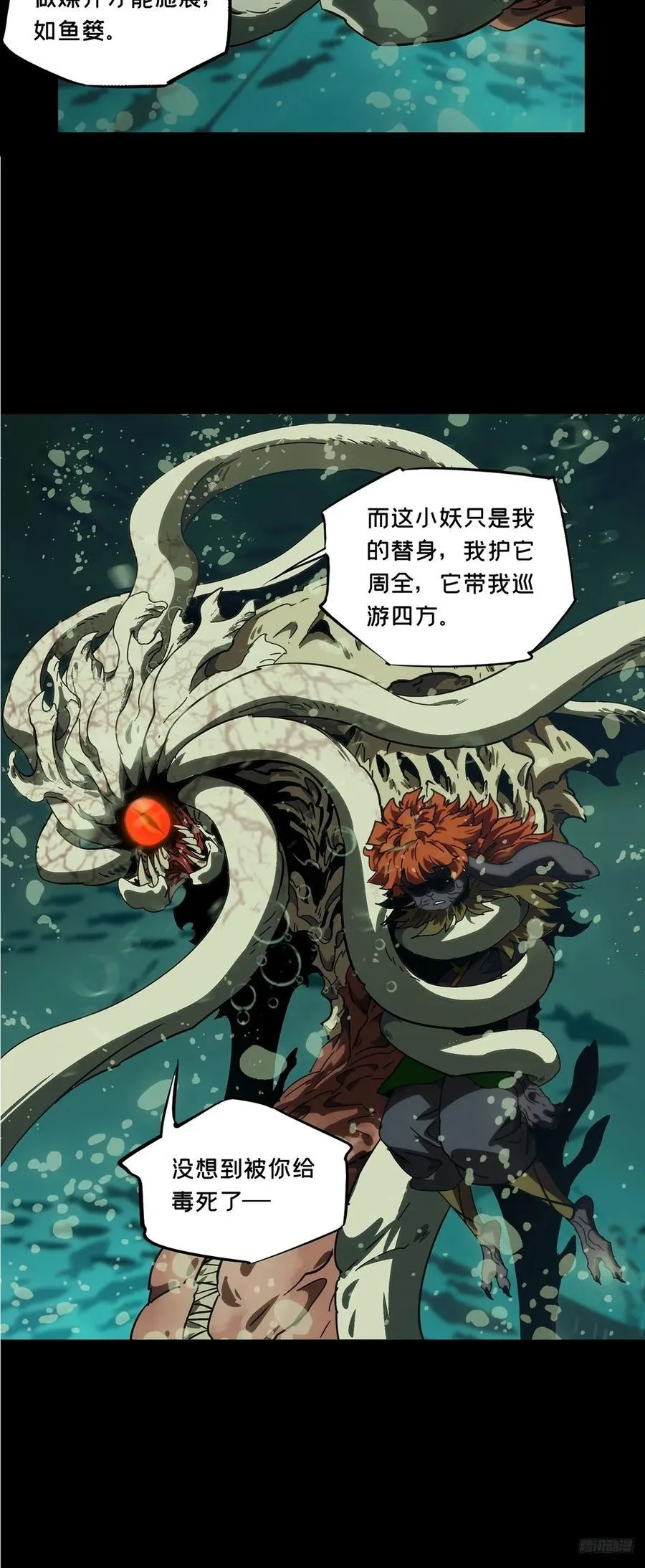 第四百二十三章_岛战上 第9页