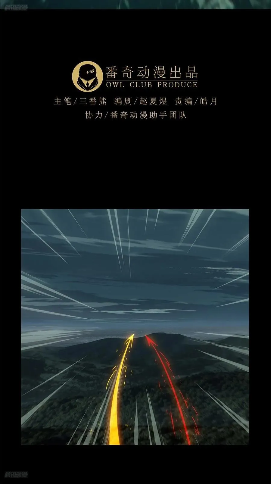 第四百二十四章_岛战中 第4页