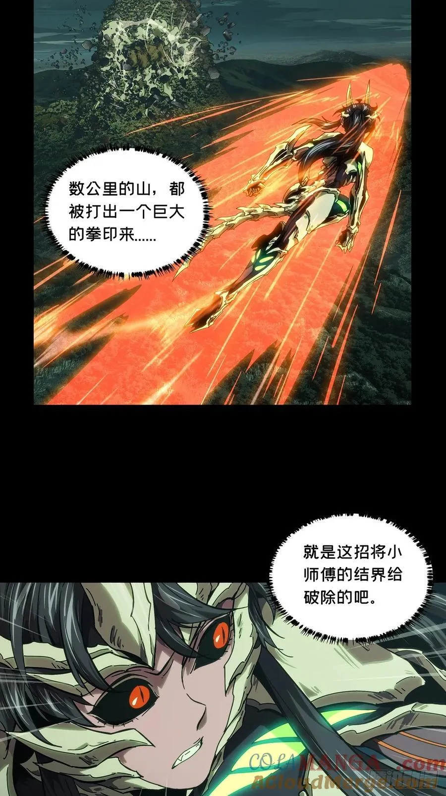 第四百二十四章_岛战中 第13页
