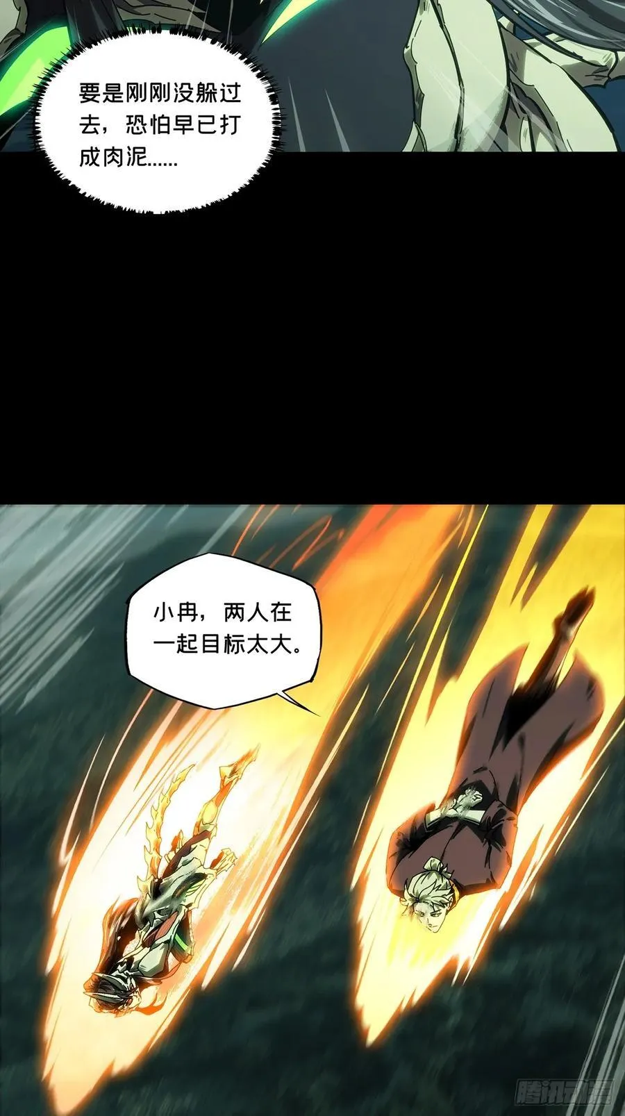 第四百二十四章_岛战中 第14页