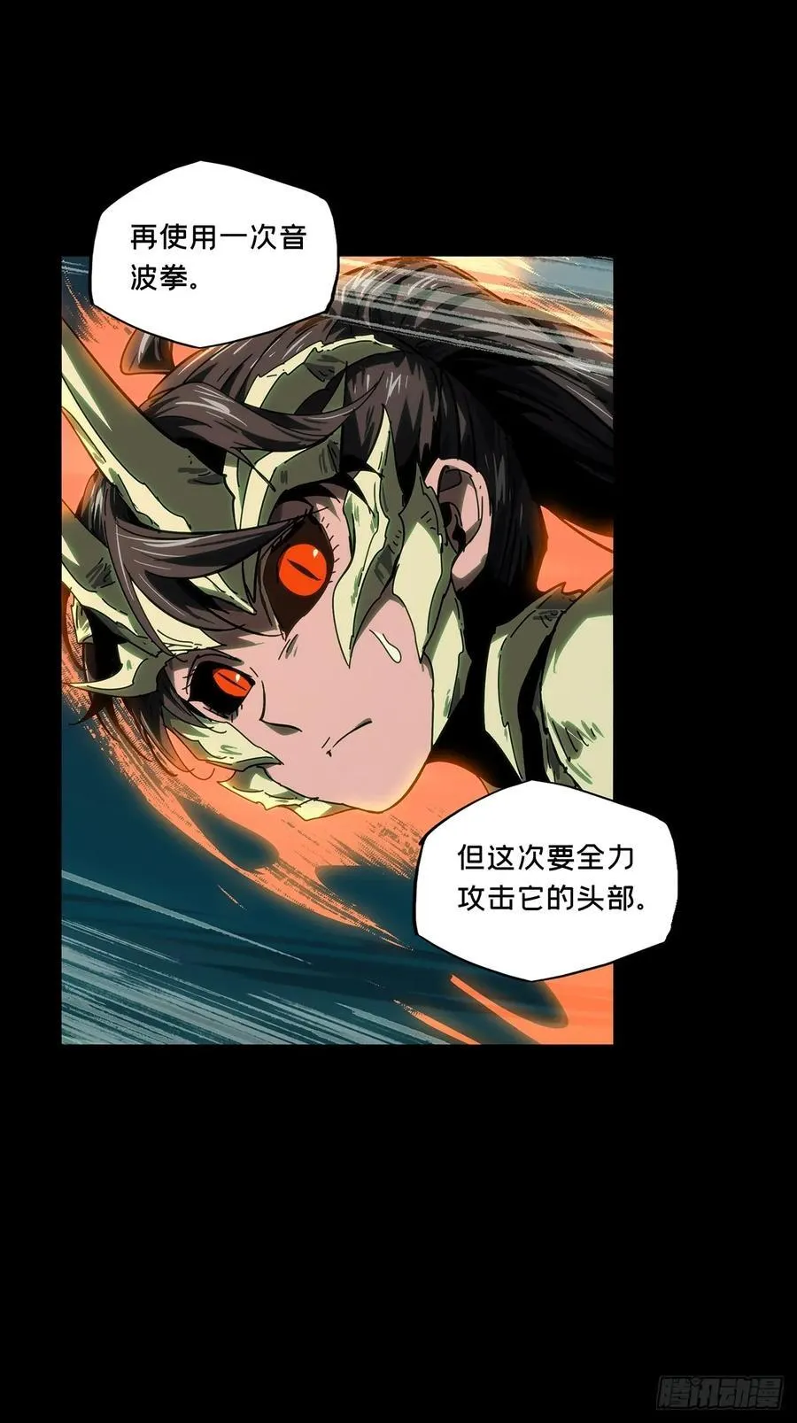 第四百二十四章_岛战中 第16页