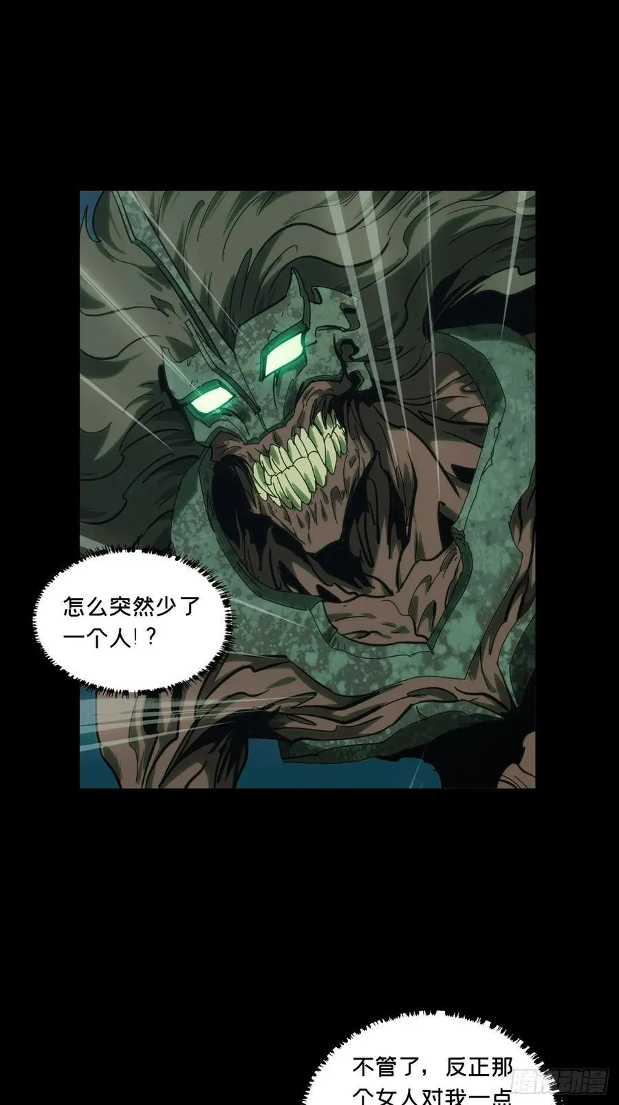 第四百二十四章_岛战中 第20页