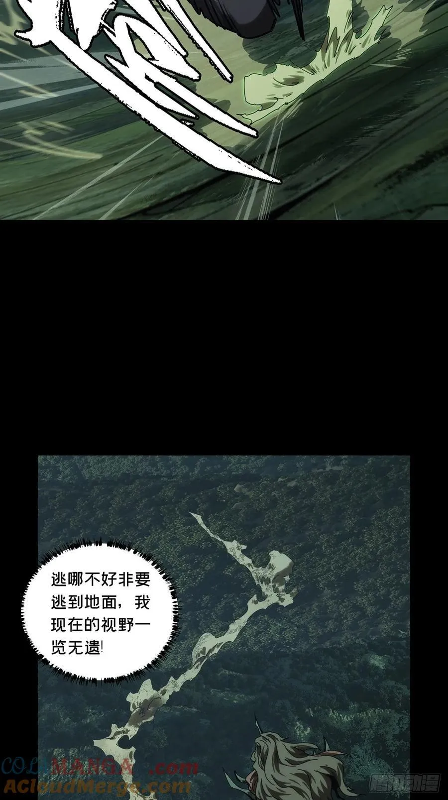 第四百二十四章_岛战中 第25页