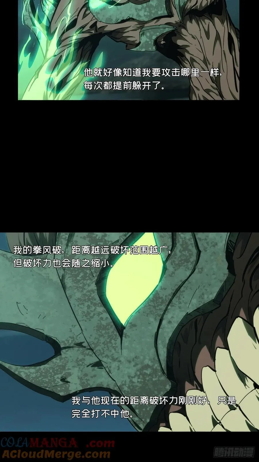 第四百二十四章_岛战中 第33页
