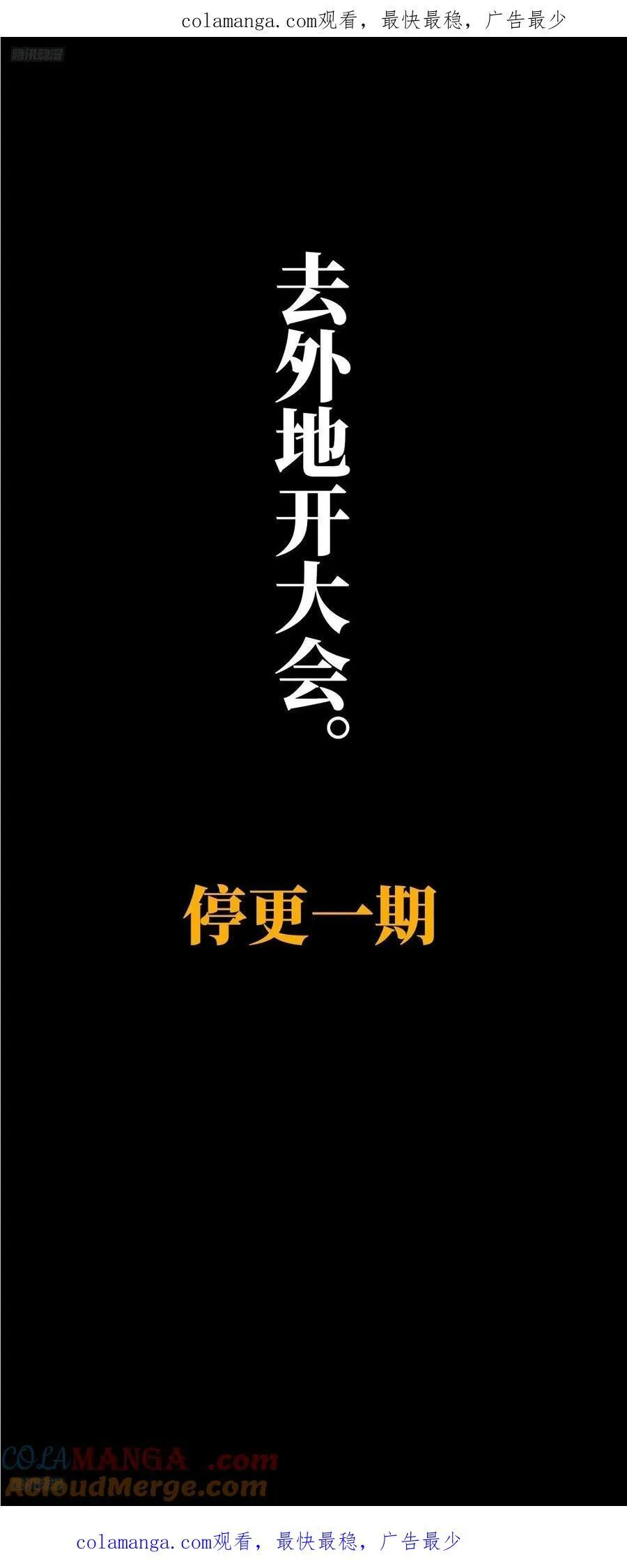 鸽之魔界大门—— 2 第1页