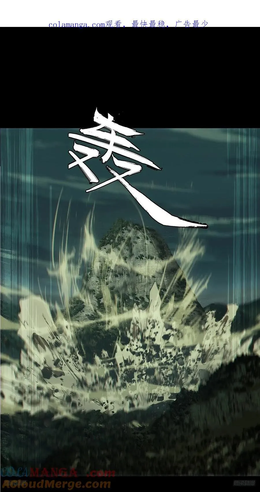 第四百二十五章_岛战下 第1页