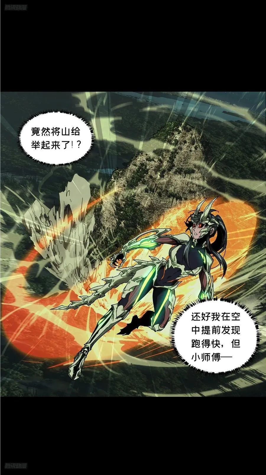 第四百二十五章_岛战下 第2页