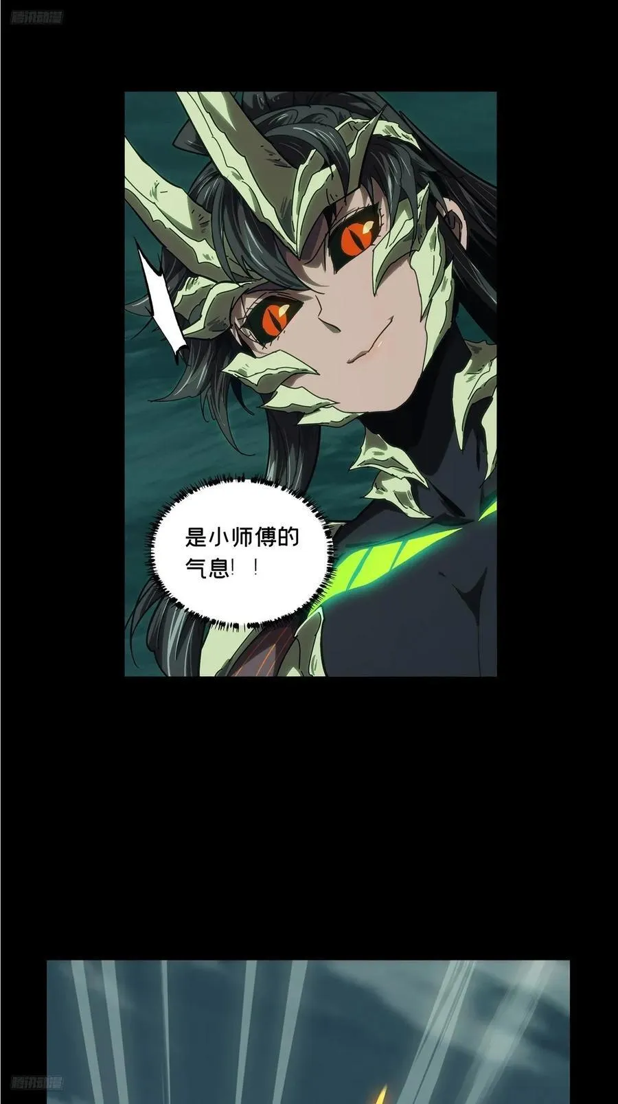第四百二十五章_岛战下 第3页